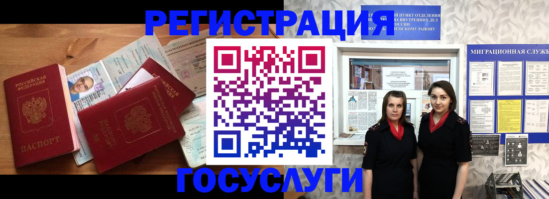 временная регистрация адрес в Астраханской области