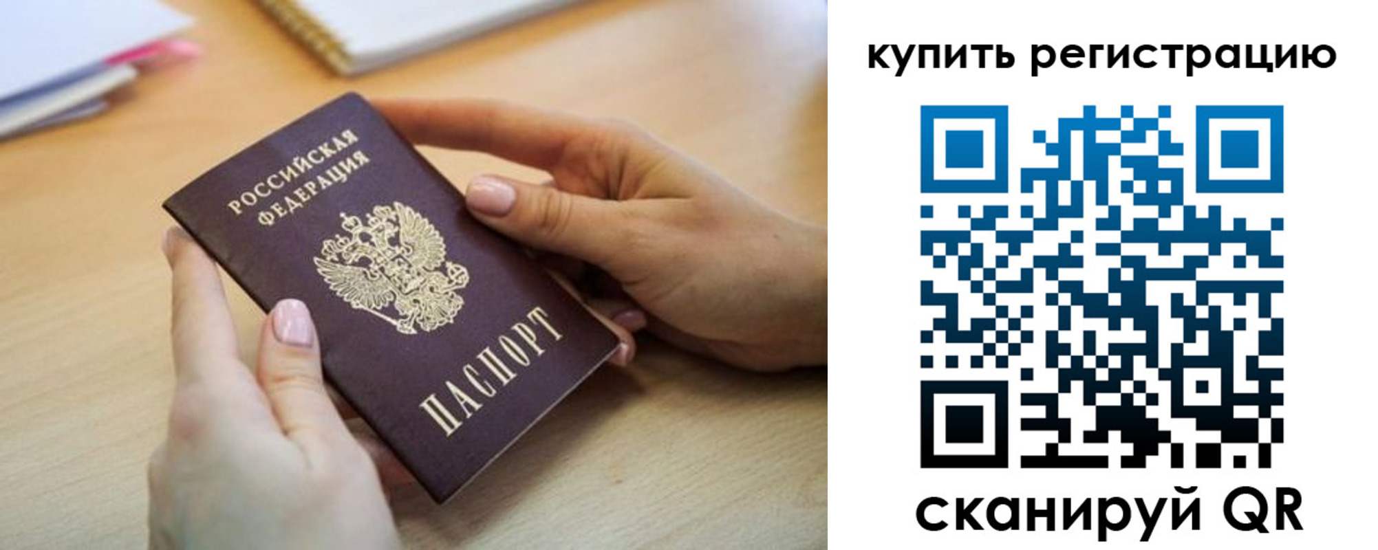 где прописаться в Астраханской области
