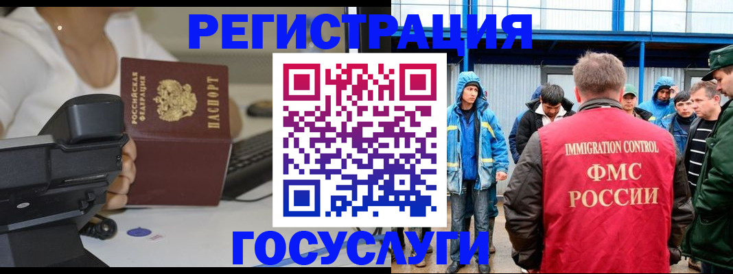 где прописаться в Астраханской области